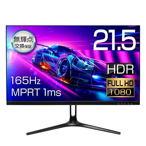 ブラウン×ピンク Aston ゲーミングモニター165hz - ディスプレイ