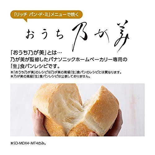 高価値パナソニック ホームベーカリー パン焼き器 41メニュー おうち乃