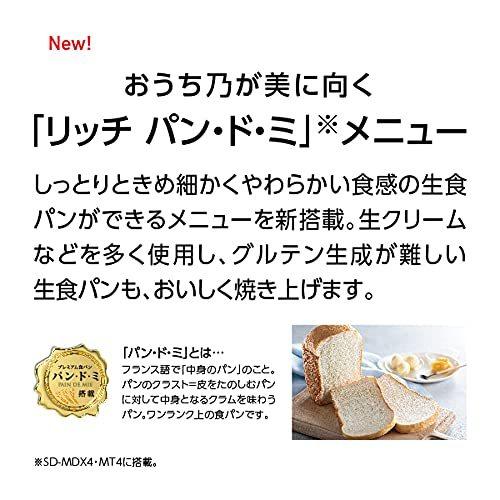 高価値パナソニック ホームベーカリー パン焼き器 41メニュー おうち乃