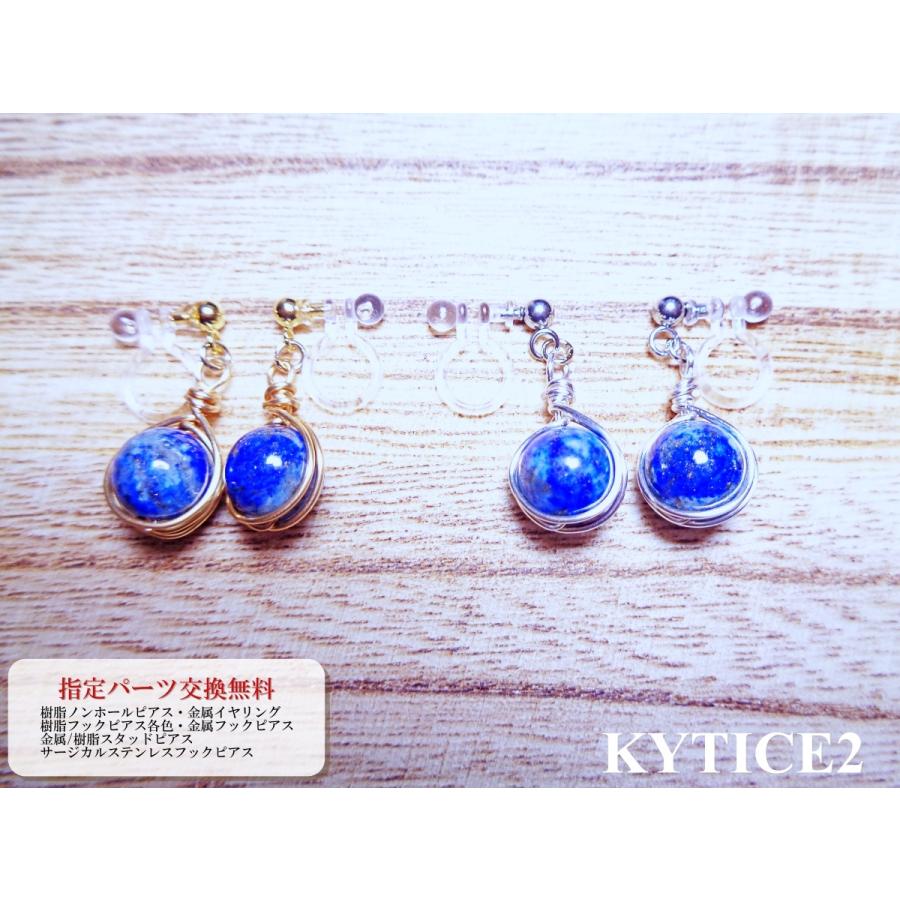 I1095BLU-RAP イヤリング 樹脂ノンホールピアス アレルギー対応 金アレ