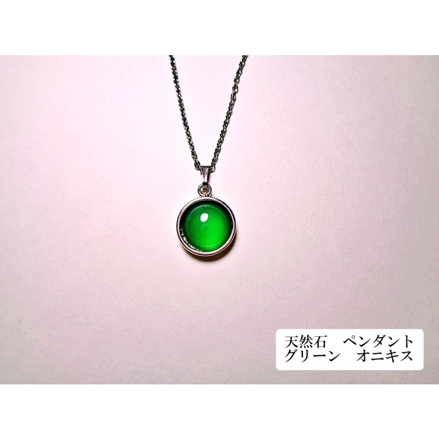 N100-GRONX 天然石 ペンダント ネックレス グリーンオニキス 一粒 