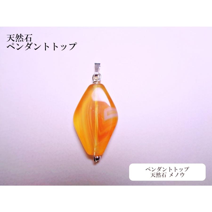 PT0073-MENOW ペンダントトップ 天然石 メノウ ストライプ ツイスト