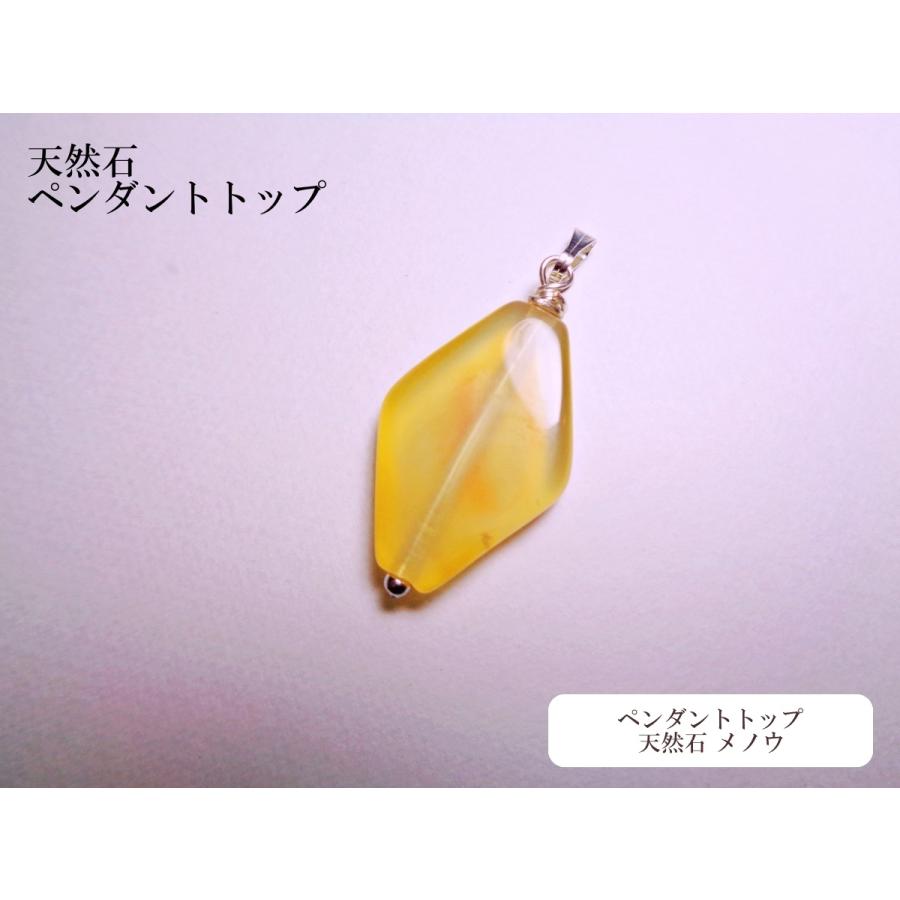 PT0075-MENOW ペンダントトップ 天然石 メノウ ストライプ ツイスト 