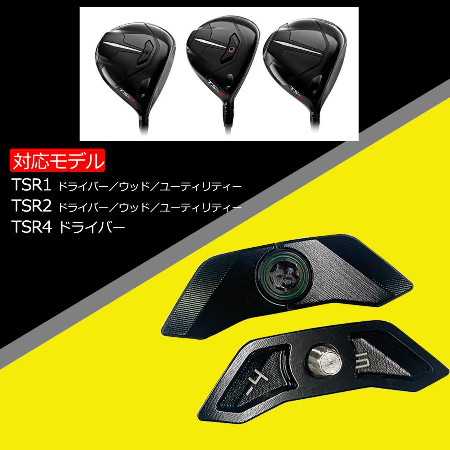 タイトリスト TSR2 ドライバー FW 対応ウェイト TSR4 ドライバー タイトリスト TSR2 ドライバー FW 対応ウェイト TSR4 ドライバー