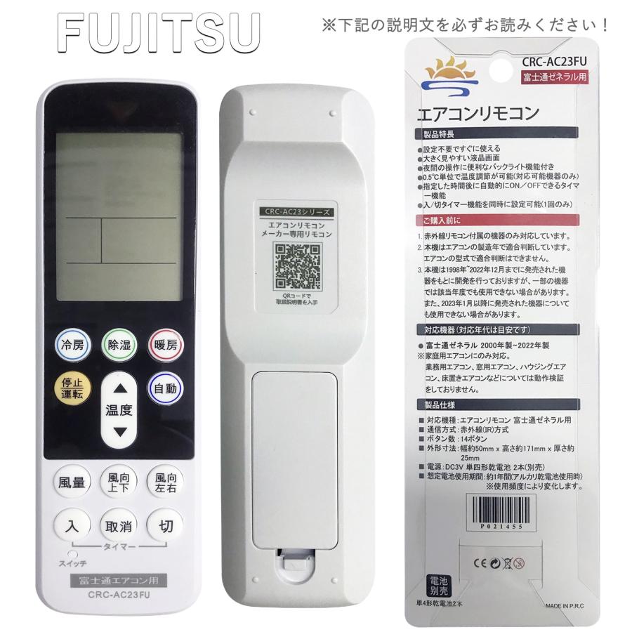 国産メーカー エアコン リモコン 全対応 コントローラー 国産メーカー エアコン リモコン 全対応 コントローラー
