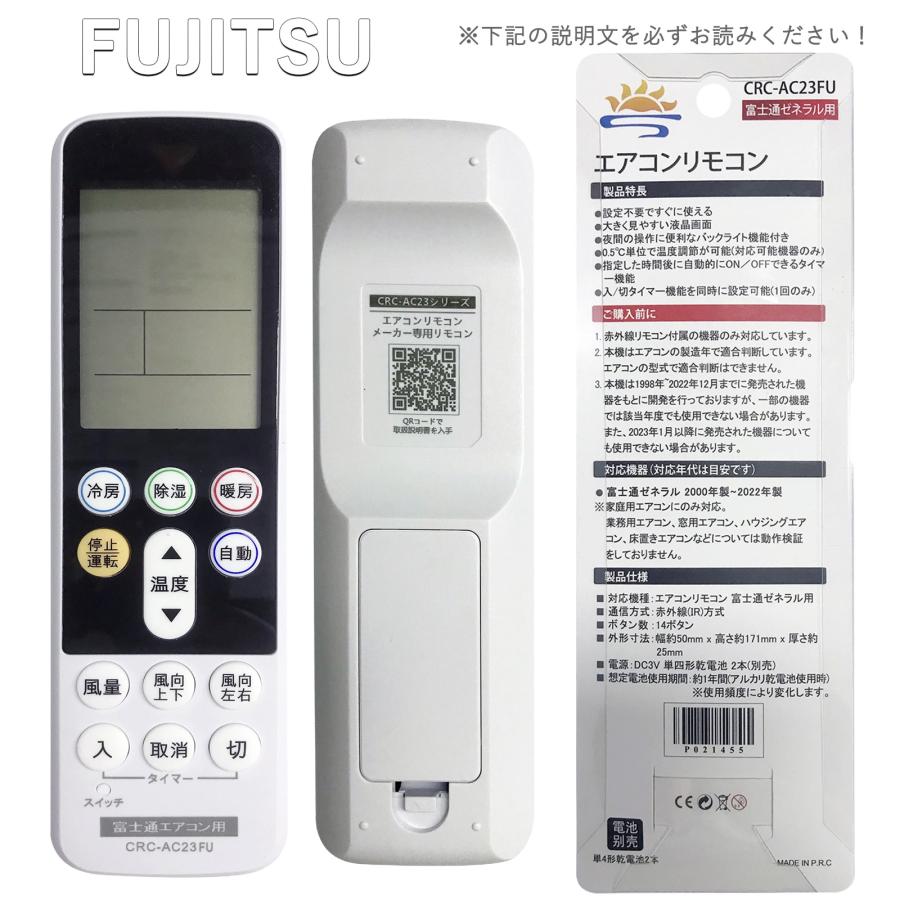 国産メーカー エアコン リモコン 全対応 コントローラー ダイキン シャープ 三菱 東芝 日立 富士通 パナソニック 互換 設定不要 すぐ使える 単四乾電池2本別売り｜kyuhin999｜05