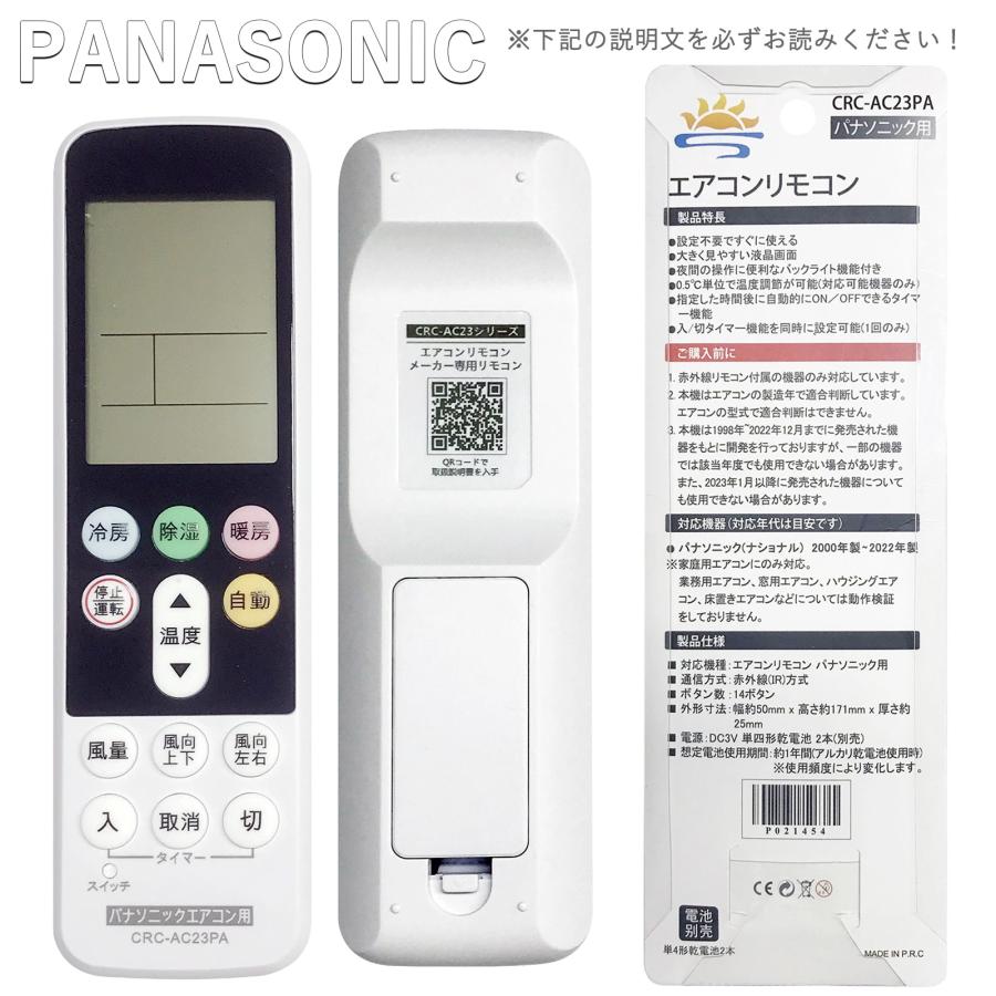 国産メーカー エアコン リモコン 全対応 コントローラー 国産メーカー エアコン リモコン 全対応 コントローラー