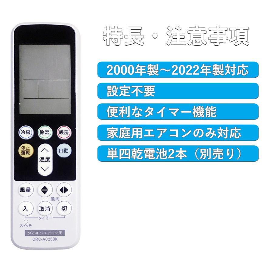 国産メーカー エアコン リモコン 全対応 コントローラー ダイキン シャープ 三菱 東芝 日立 富士通 パナソニック 互換 設定不要 すぐ使える 単四乾電池2本別売り｜kyuhin999｜03