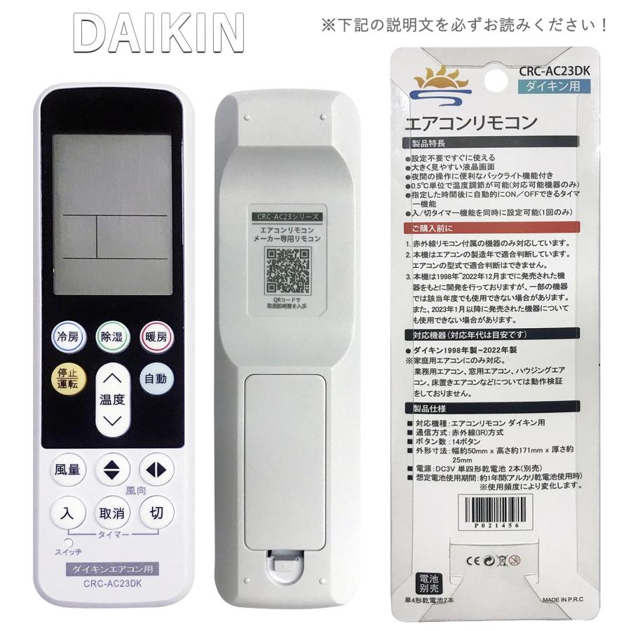 国産メーカー エアコン リモコン 全対応 コントローラー ダイキン シャープ 三菱 東芝 日立 富士通 パナソニック 互換 設定不要 すぐ使える 単四乾電池2本別売り｜kyuhin999｜07