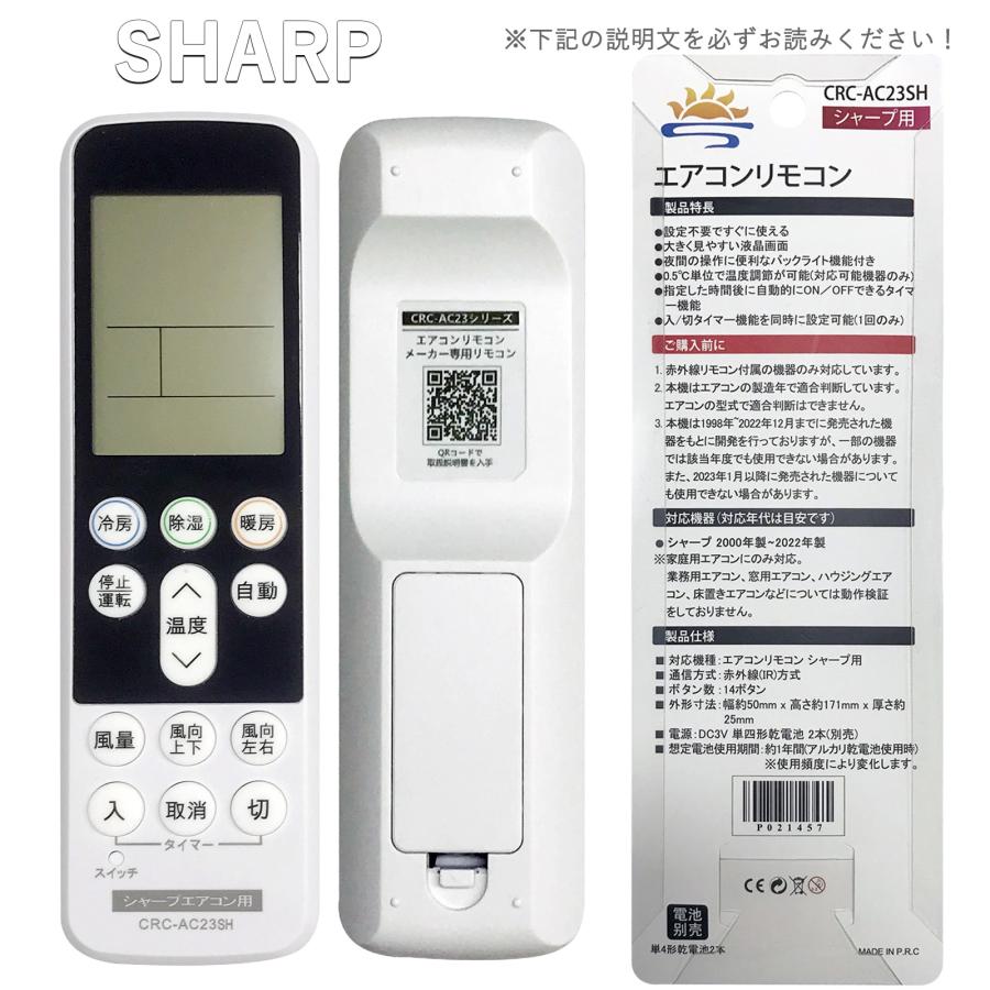 国産メーカー エアコン リモコン 全対応 コントローラー ダイキン シャープ 三菱 東芝 日立 富士通 パナソニック 互換 設定不要 すぐ使える 単四乾電池2本別売り｜kyuhin999｜08