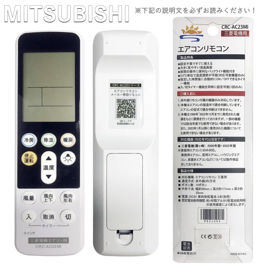 国産メーカー エアコン リモコン 全対応 コントローラー ダイキン シャープ 三菱 東芝 日立 富士通 パナソニック 互換 設定不要 すぐ使える 単四乾電池2本別売り｜kyuhin999｜09