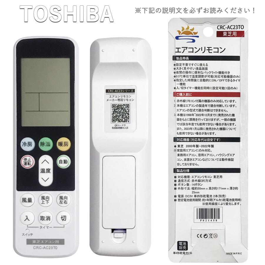 国産メーカー エアコン リモコン 全対応 コントローラー ダイキン シャープ 三菱 東芝 日立 富士通 パナソニック 互換 設定不要 すぐ使える 単四乾電池2本別売り｜kyuhin999｜10