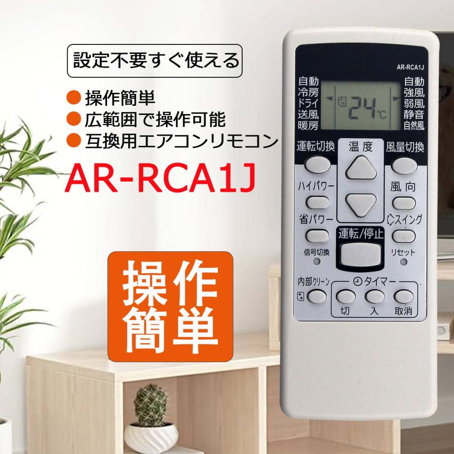 互換品】 エアコン リモコン AR-RCA1J AR-RCC1J 対応 FUJITSU 富士通