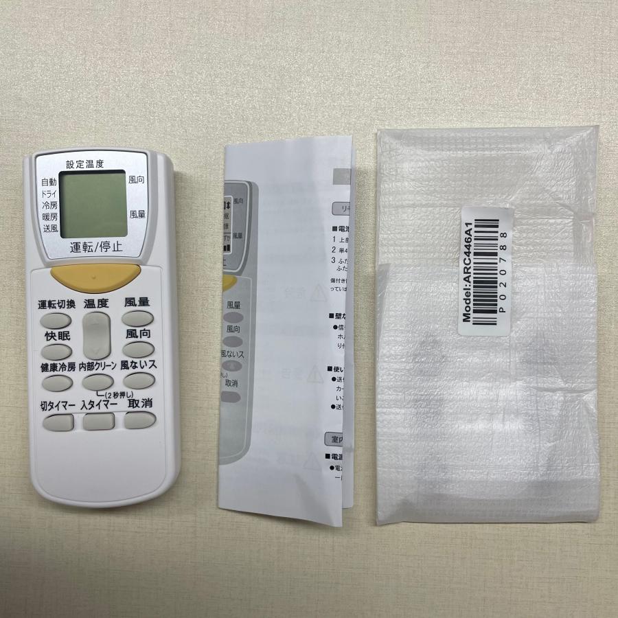互換品】 ダイキン エアコン リモコン ARC446A1 ARC446A2 ARC446A3
