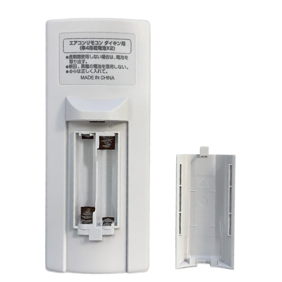 互換品】 ダイキン エアコン リモコン ARC478A30 互換リモコン DAIKIN