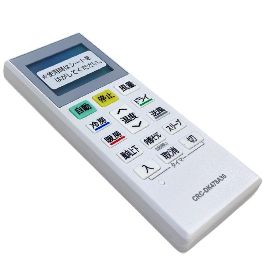 互換品】 ダイキン エアコン リモコン ARC478A30 互換リモコン DAIKIN
