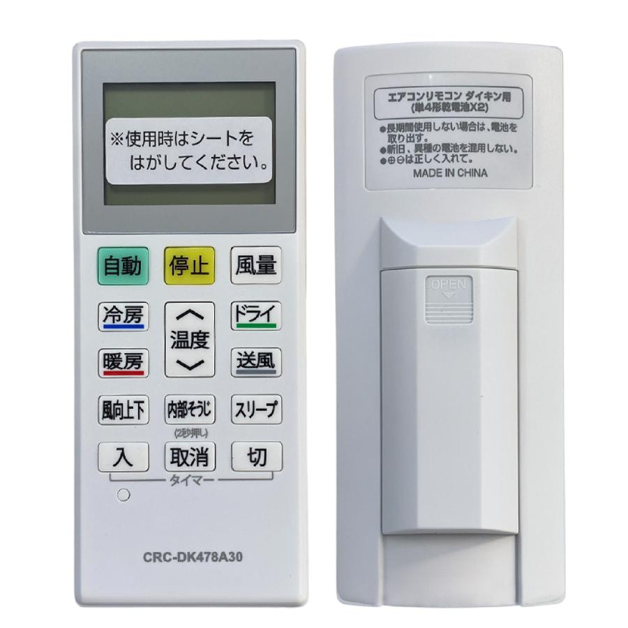 ダイキン エアコン用リモコン 18個以上 ダイキン（DAIKIN） 【中古】DAIKIN エアコンリモコン ARC444A18