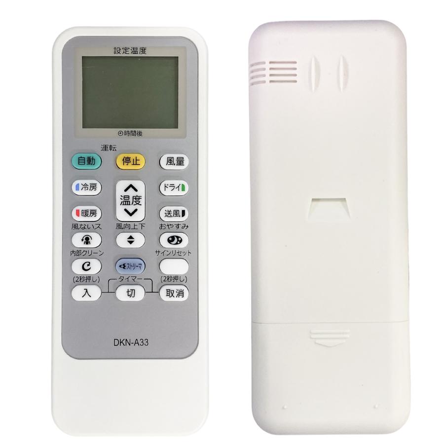 互換品】ダイキン エアコン リモコン ARC478A33 互換リモコン DAIKIN