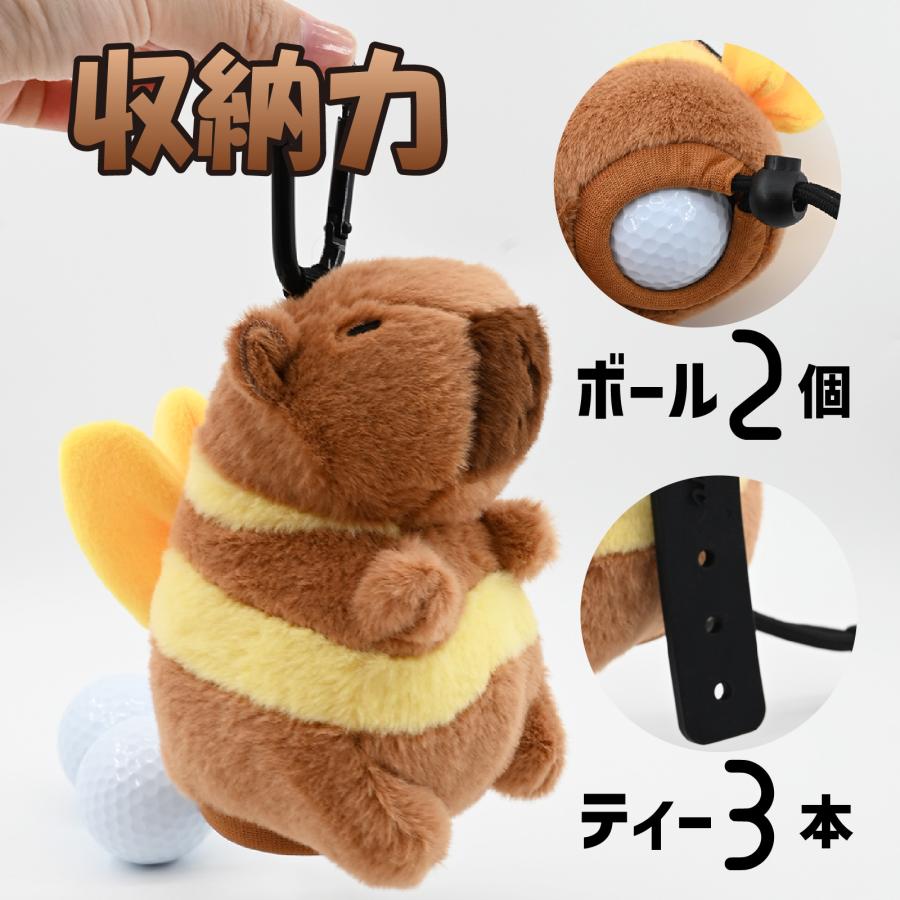 ミツバチ型ぬいぐるみ カラビナ付きボールケース ボール2個＆ティー3本収納】ぬいぐるみゴルフボールホルダー カラビナ