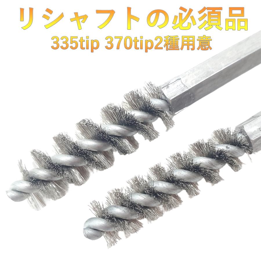ホーゼルクリーナー ドリルビット ウッド FW 用 アイアン ドリル取付