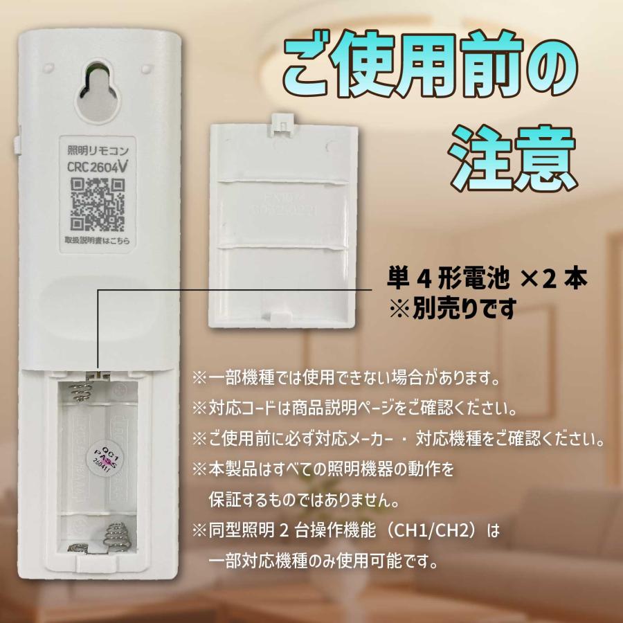 機能アップグレード】照明リモコン 互換 リモコン 汎用 主要メーカー