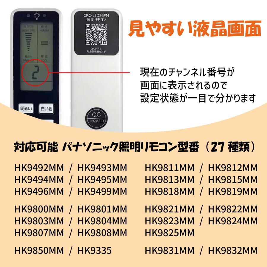 互換品】【パナソニック対応】【照明3台操作】汎用照明リモコン 設定