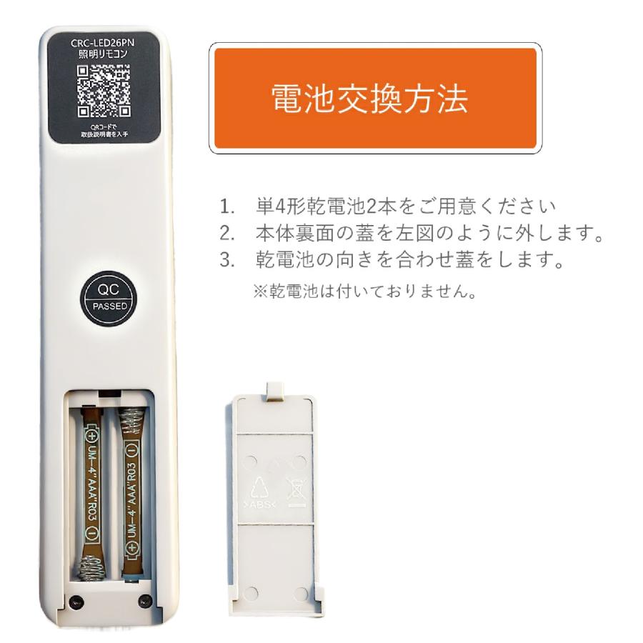 互換品】【パナソニック対応】【照明3台操作】汎用照明リモコン 設定