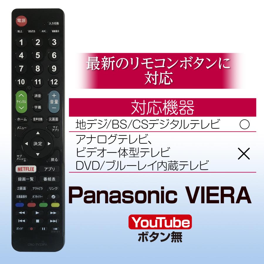 テレビ リモコン 日立 パナソニック シャープ ソニー ハイセンス テレビ リモコン 日立 パナソニック シャープ ソニー ハイセンス