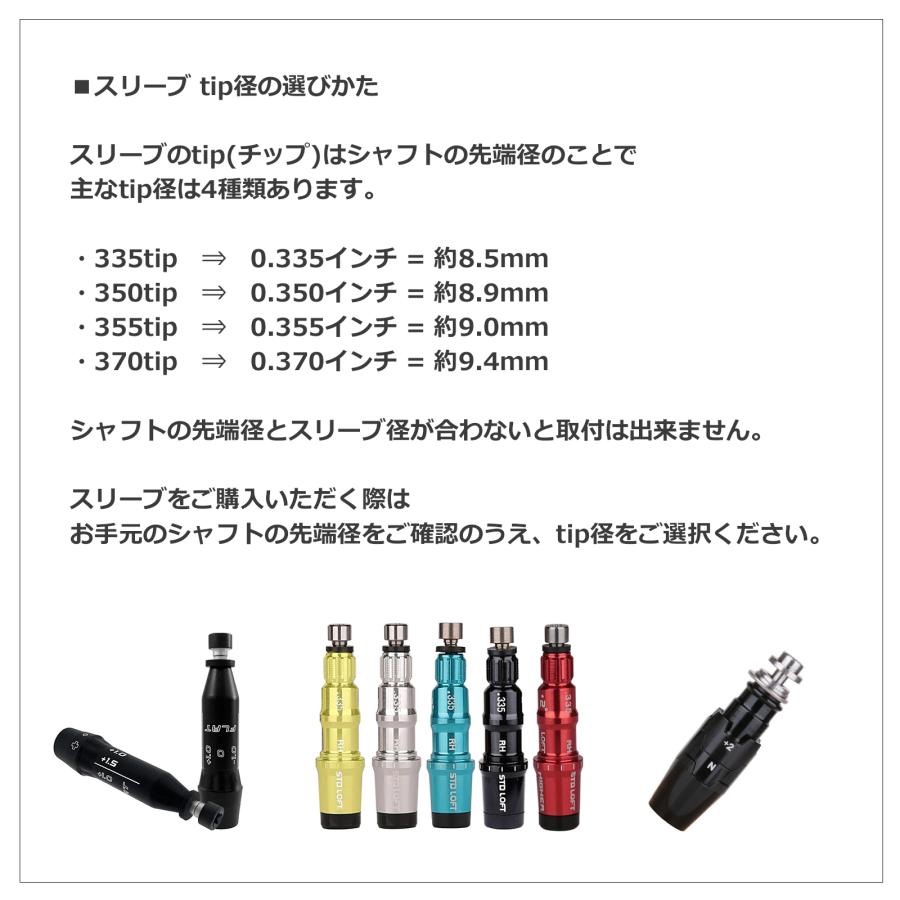 互換品】 テーラーメイド互換用スリーブ GLOIRE F2 グローレF2 用