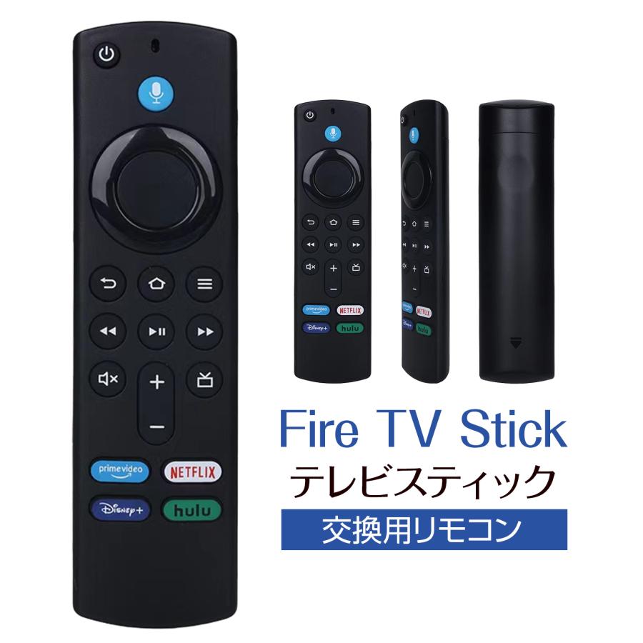 Fire TV Stick リモコン ファイヤースティック 4K 第1/2/3世代 Fire TV Stick リモコン ファイヤースティック 4K 第1/2/3世代