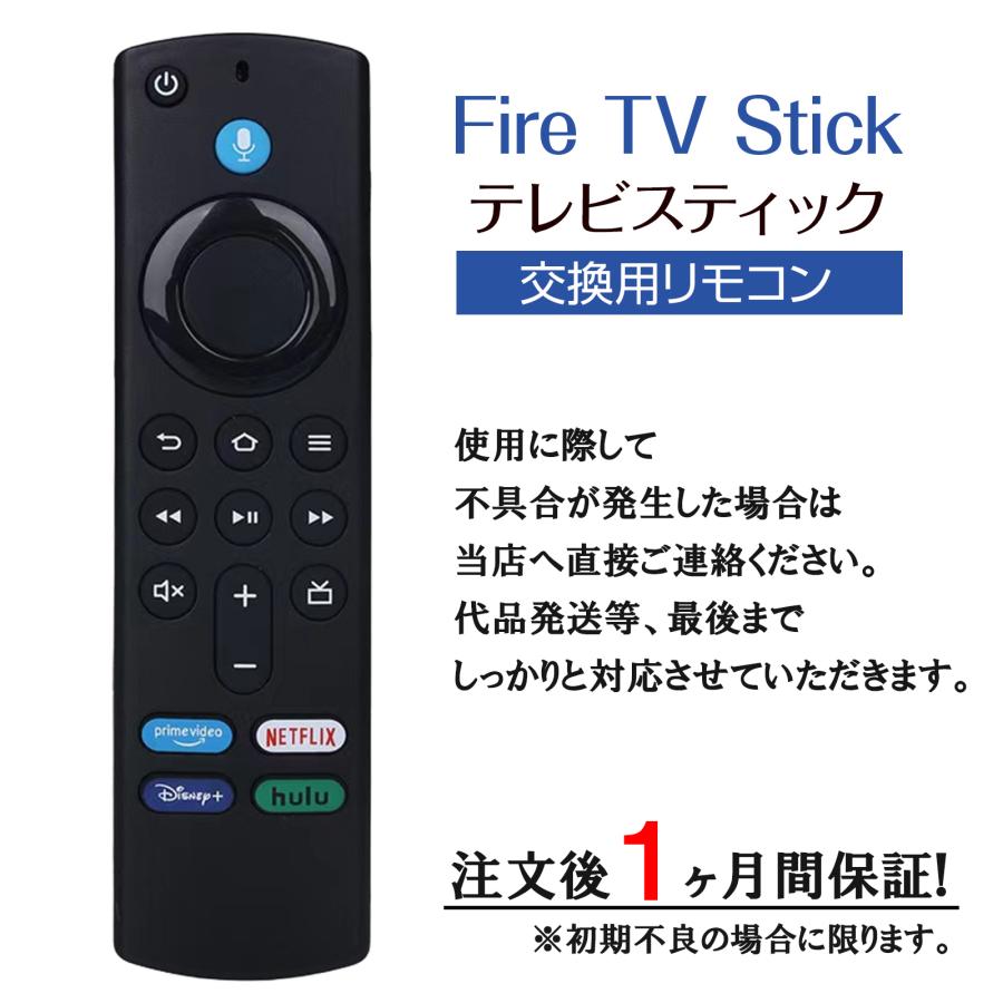 Fire TV Stick リモコン ファイヤースティック 4K 第1/2/3世代 Fire TV Stick リモコン ファイヤースティック 4K 第1/2/3世代