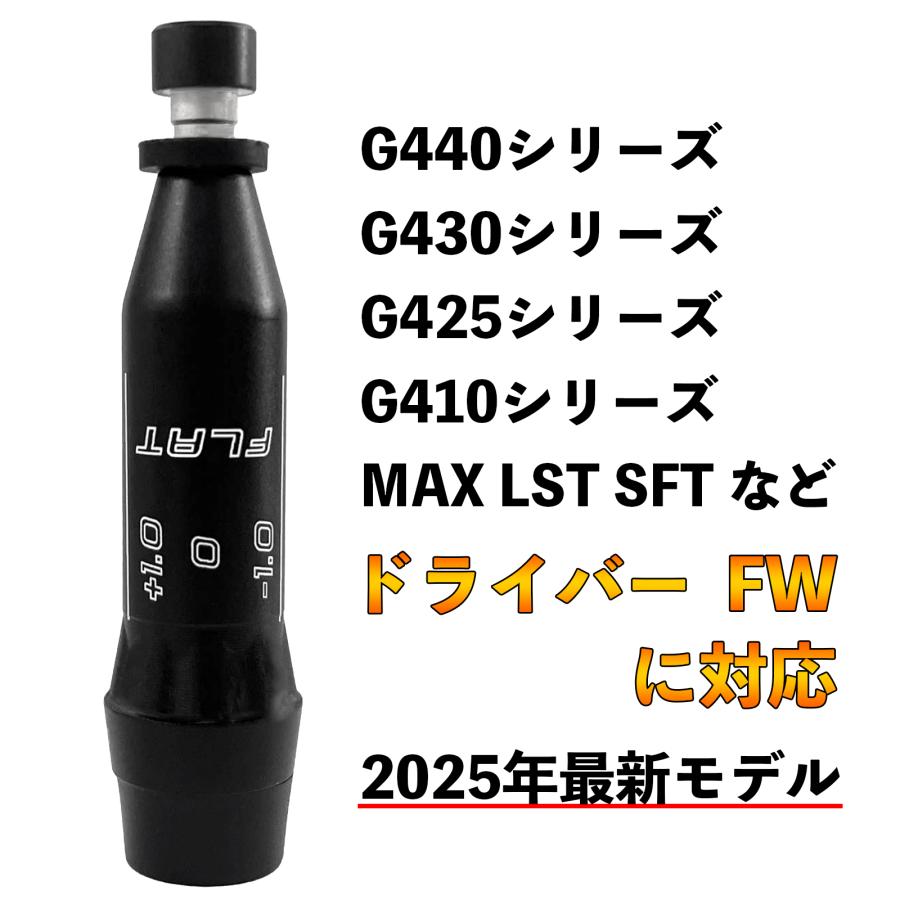 ピン スリーブ PING G440 互換スリーブ 2025年モデル G430 ピン スリーブ PING G440 互換スリーブ 2025年モデル G430