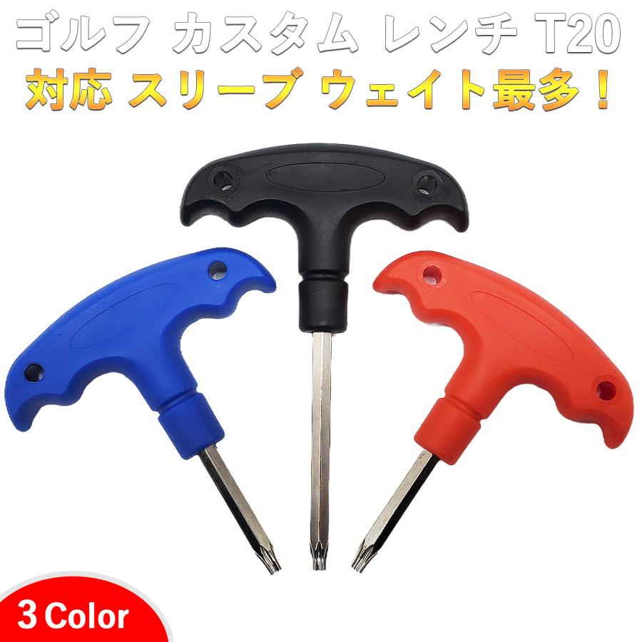 互換品】 ゴルフ レンチ カスタム ウェイト スリーブ 部品 交換用