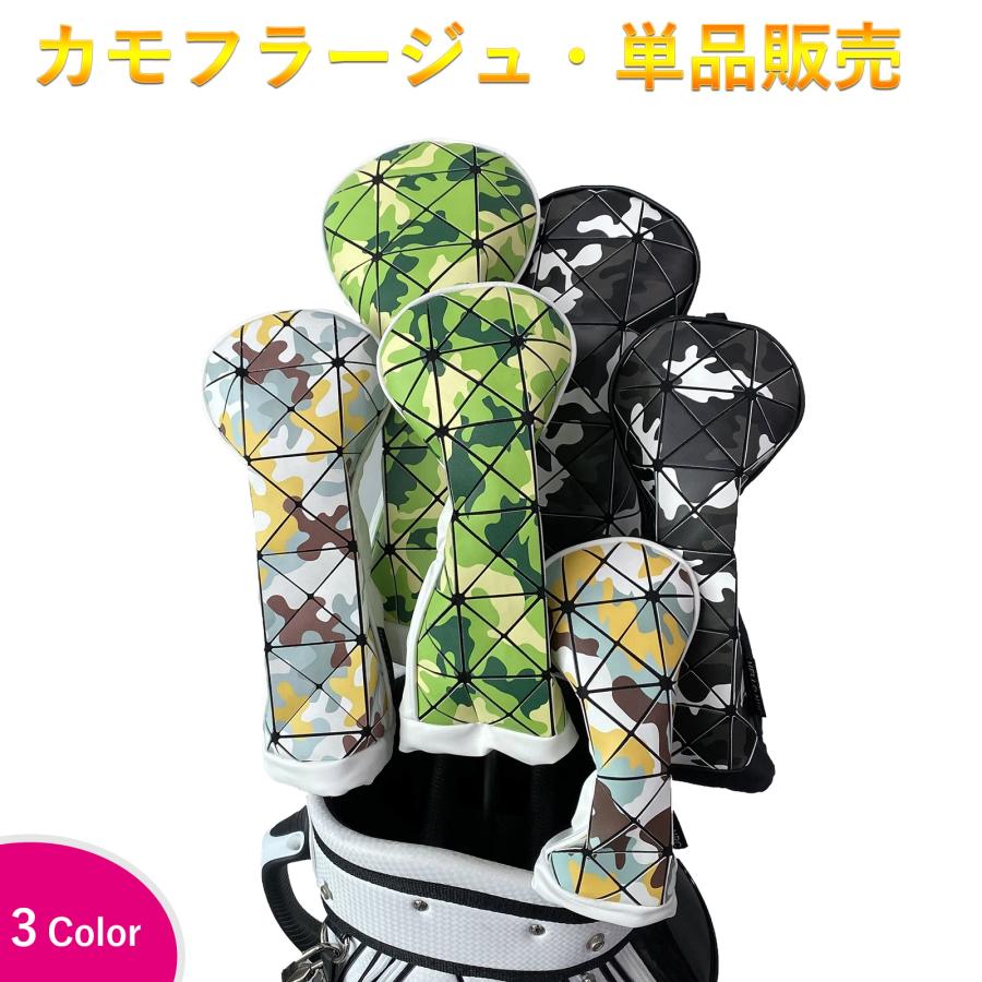 ゴルフ ヘッドカバー カモフラージュ ゴルフカバー ドライバー カバー