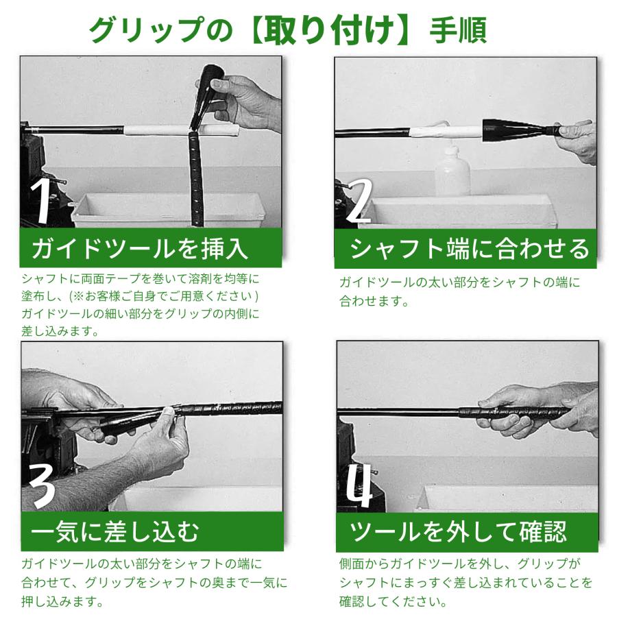 ゴルフグリップ交換ガイド グリップガイド グリップを簡単に取付可能