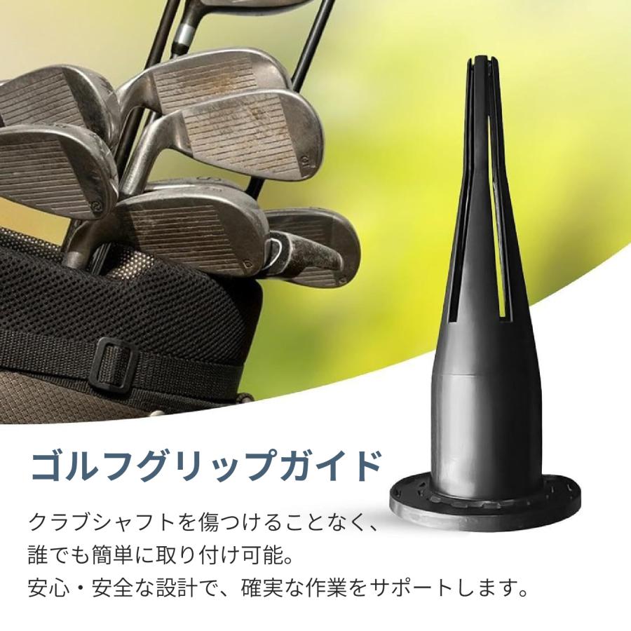ゴルフグリップ交換ガイド グリップガイド グリップを簡単に取付可能