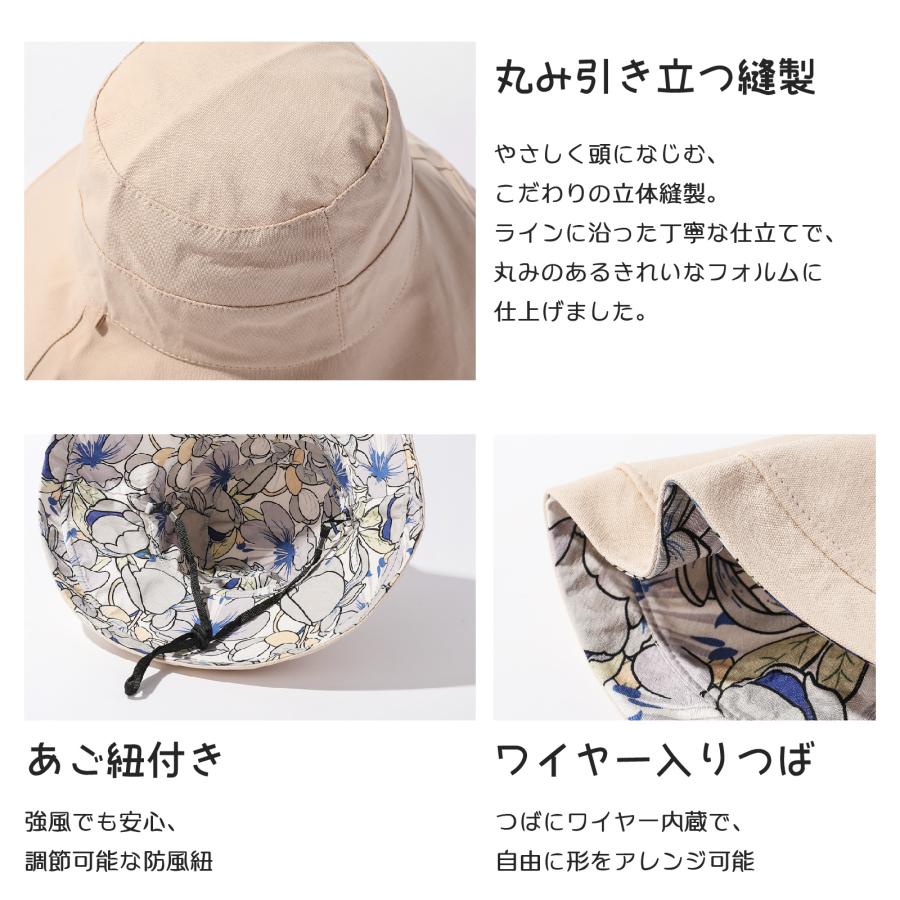 セール中】 日よけ帽子 つば広 レディース リバーシブル 花柄 シンプル