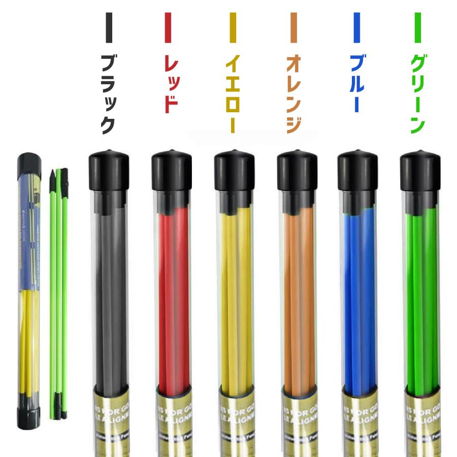 ゴルフアライメントスティック 2本セット 全長122cm スイング練習器具
