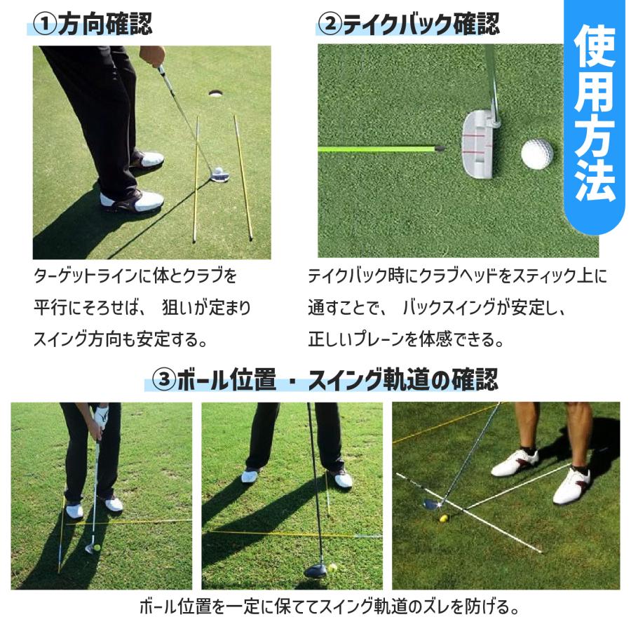 アライメントスティック ゴルフ練習器具 2本セット 折りたたみ式 固定