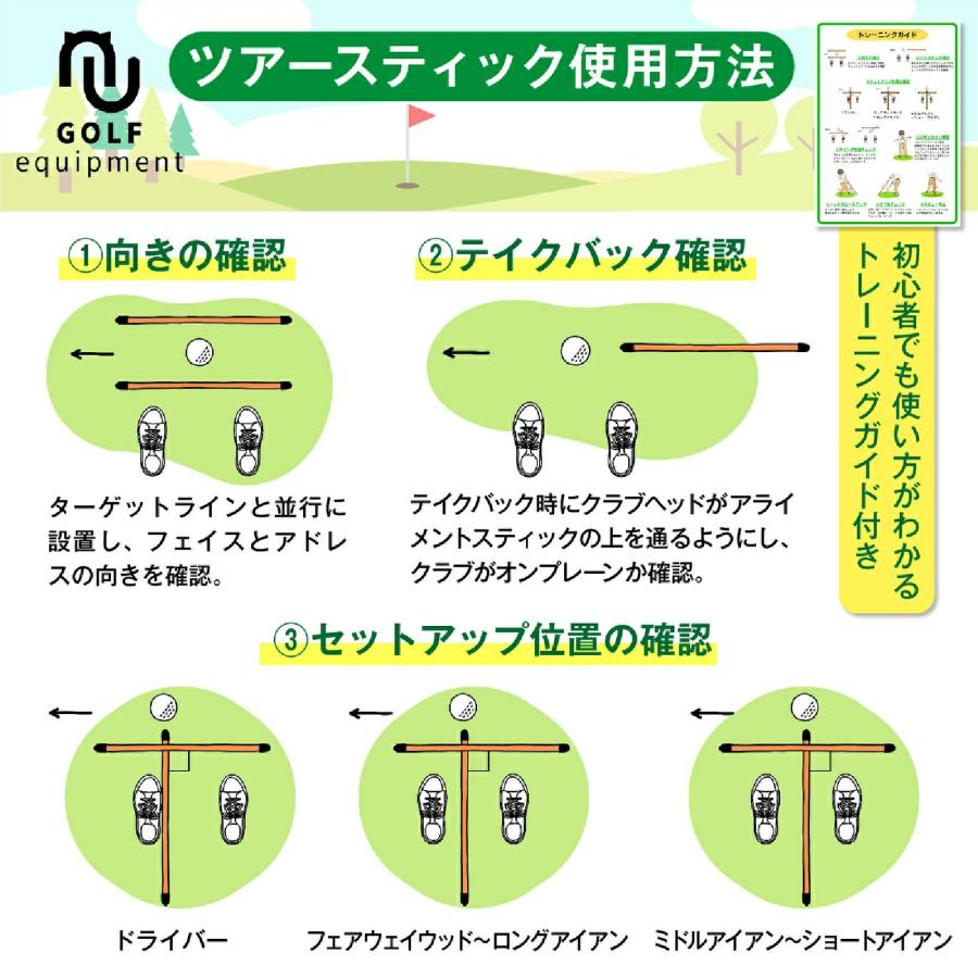 アライメントスティック ゴルフ練習器具 2本セット 折りたたみ式 固定