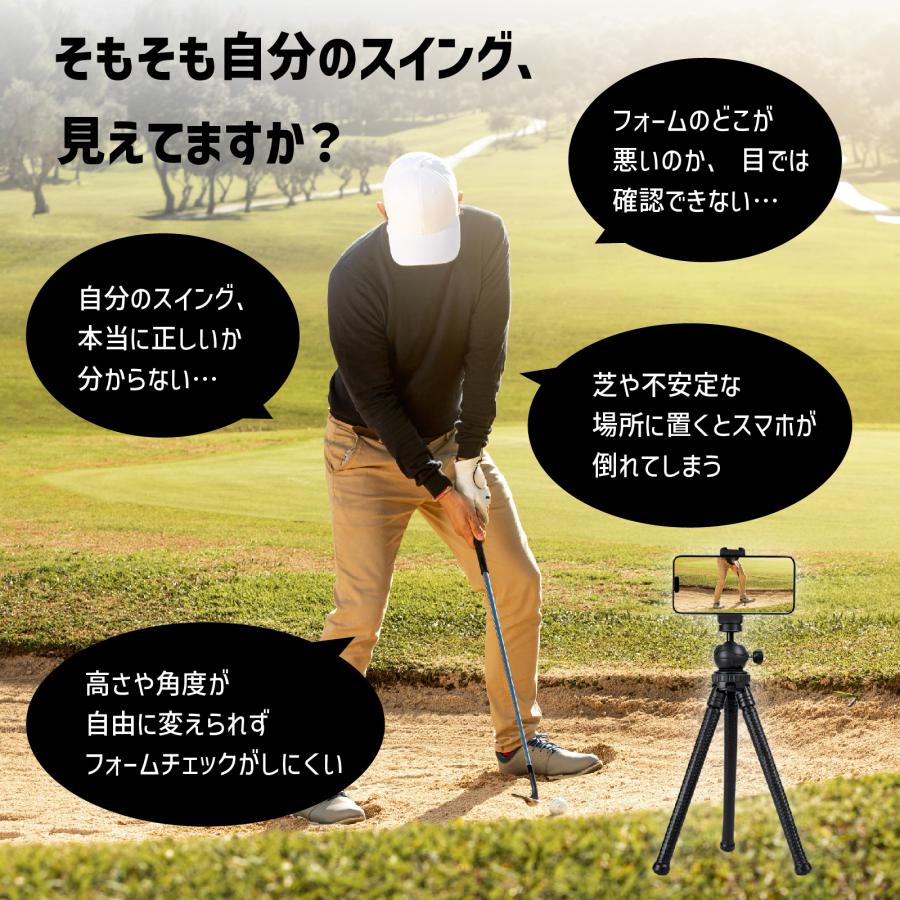 ゴルフ　スイングチェックカメラ AIがスイングチェックをストレスフリーに！『GOLF VISION』アプリの