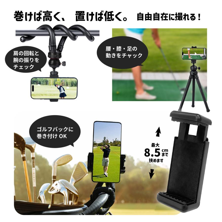 ゴルフ練習器具 ゴルフ スマホ スタンド スイング 撮影 三脚 たこ足