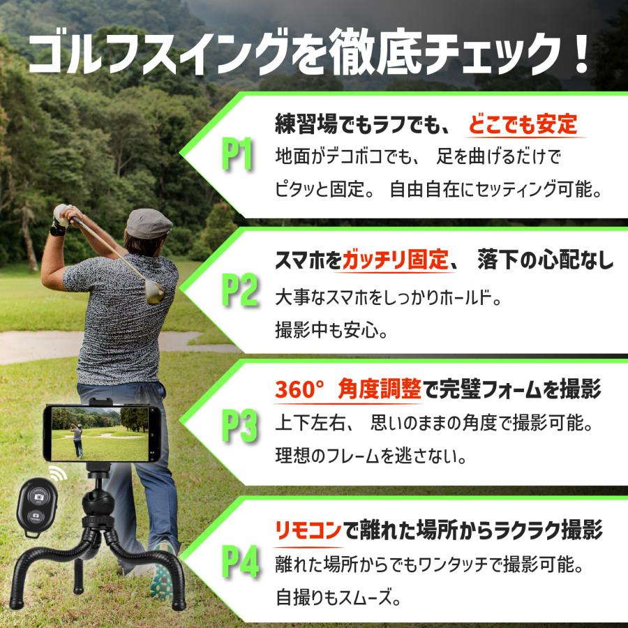 ゴルフ練習器具 ゴルフ スマホ スタンド スイング 撮影 三脚 たこ足