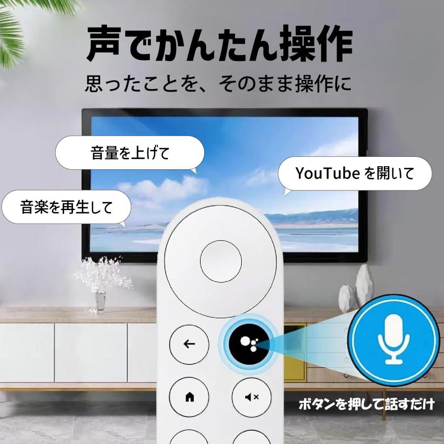 互換品&音声リモコン】Google Chromecast TV リモコン 交換用 音声