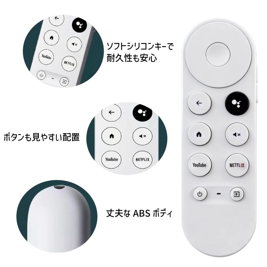 互換品&音声リモコン】Google Chromecast TV リモコン 交換用 音声