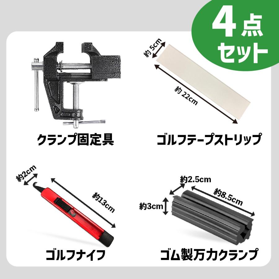 ゴルフクラブ グリップ交換キット ゴムシャフトクランプ グリップ