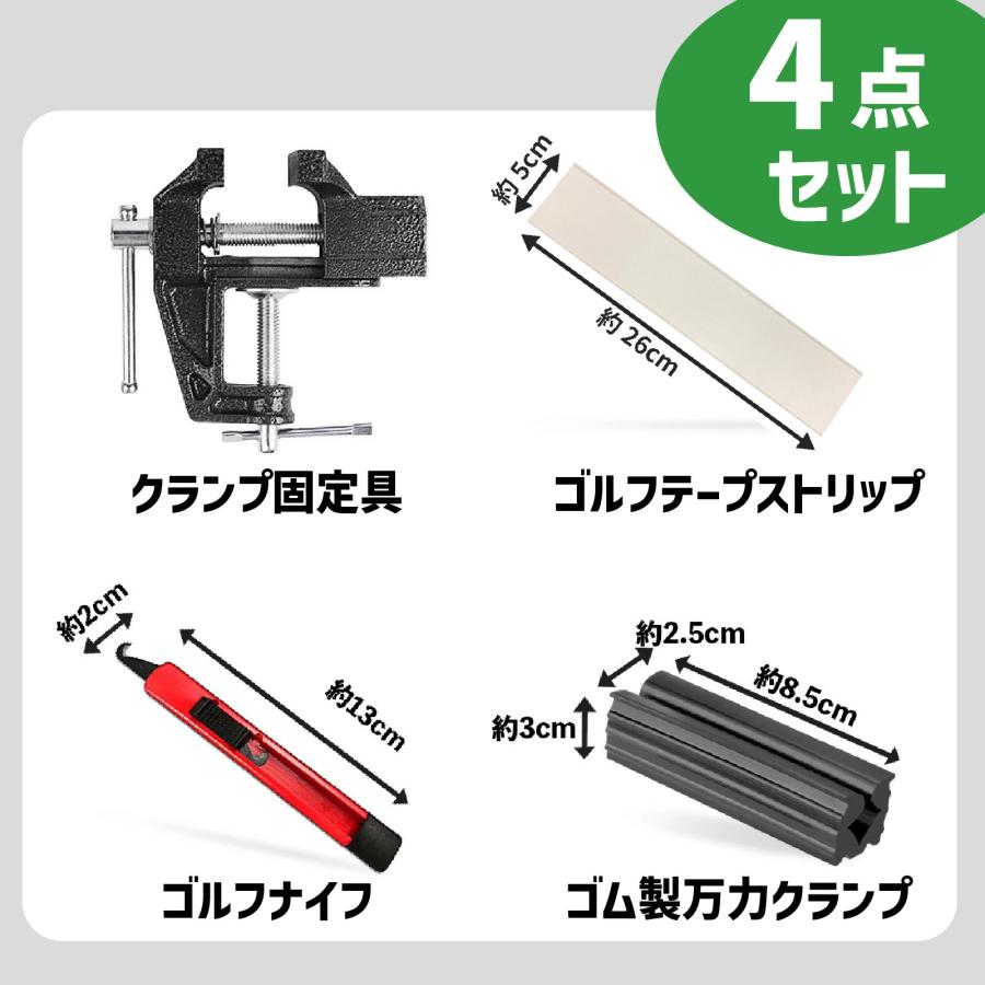 ゴルフクラブ用グリップとシャフト部品 ゴルフクラブ グリップ交換キット ゴムシャフトクランプ グリップ