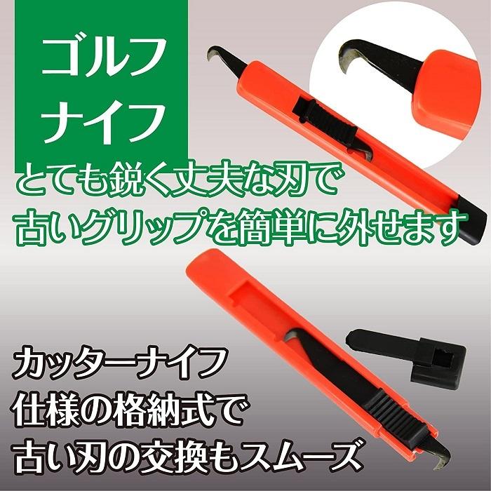 ゴルフクラブ グリップ交換キット ゴムシャフトクランプ グリップテープストリップ フックブレード gripkitニッケイゴルフ 通販