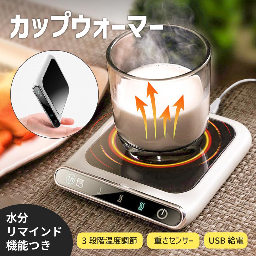 500円OFFクーポン配布中！】カップウォーマー 保温 USB給電 マグカップ