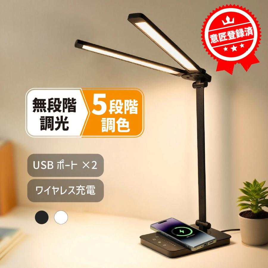 【クーポン配布中】デスクライト LEDデスクランプ 意匠登録商品 LEDライト 卓上照明 USB電源 目に優しい スマホ無線充電 多角度調整 5段階調色 調光 爆買（Yahoo!・ニッケイゴルフ）